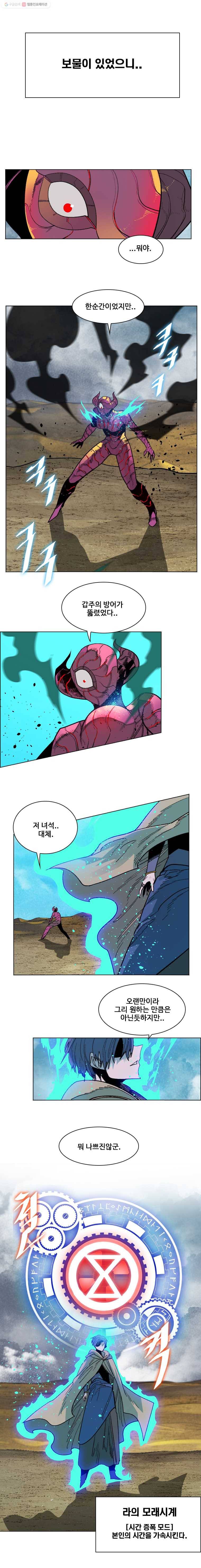 후크 123화 작디작은정의 2
