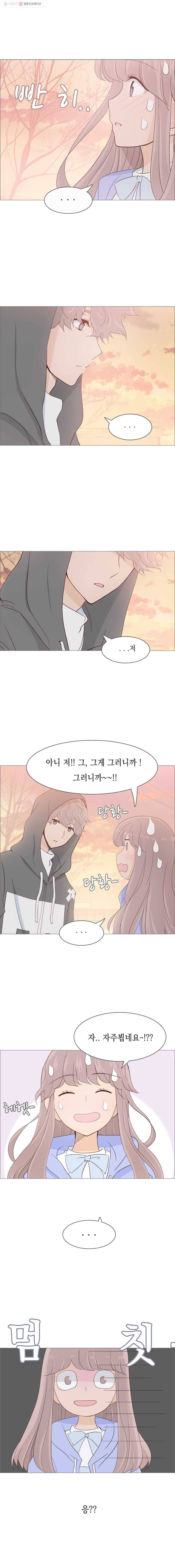 미래의 너에게 6화 1