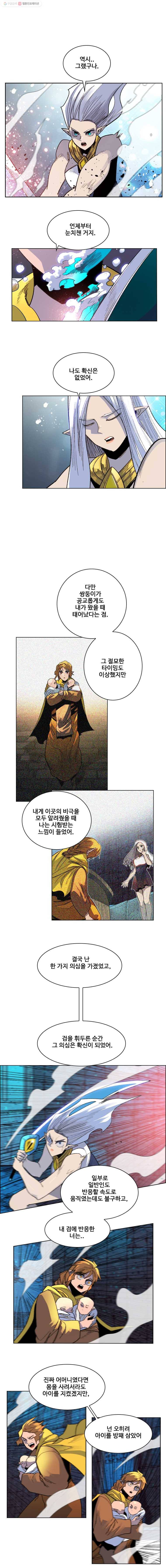 후크 132화 바다의여왕들 파트 1 2