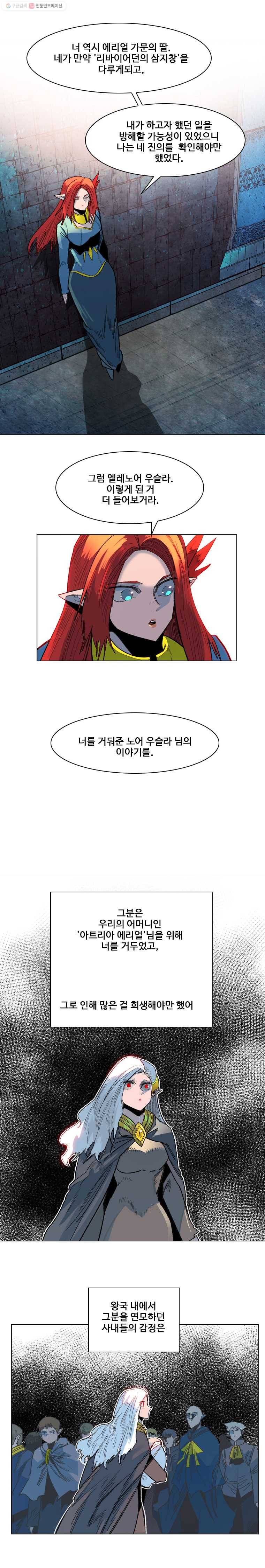 후크 132화 바다의여왕들 파트 1 4