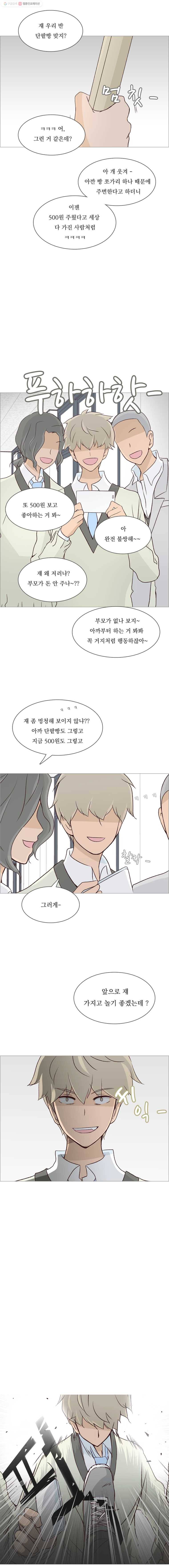 미래의 너에게 17화 2