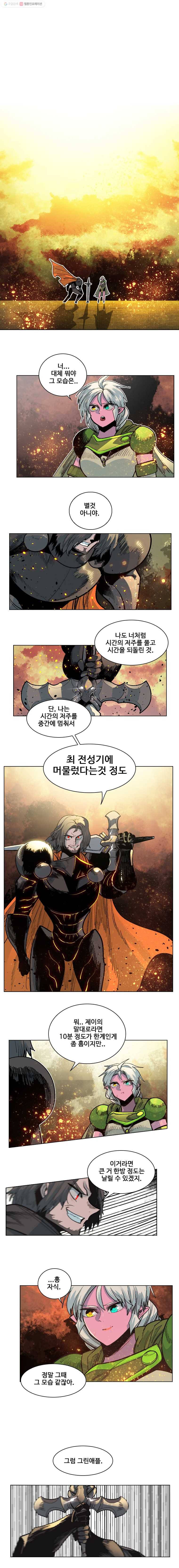 후크 142화 전설을넘어서 파트 6 1
