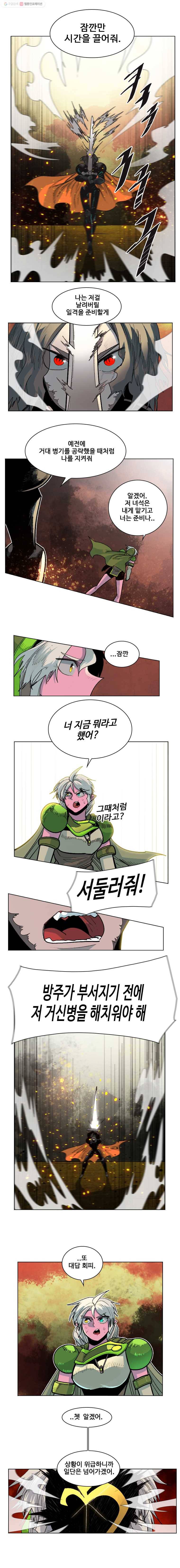 후크 142화 전설을넘어서 파트 6 2