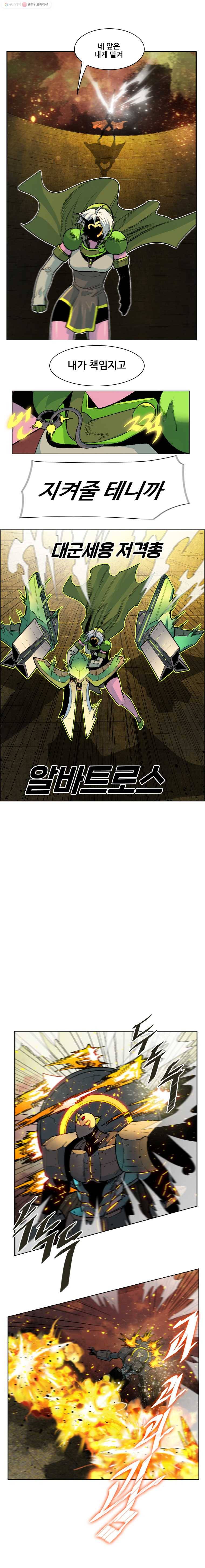 후크 142화 전설을넘어서 파트 6 3