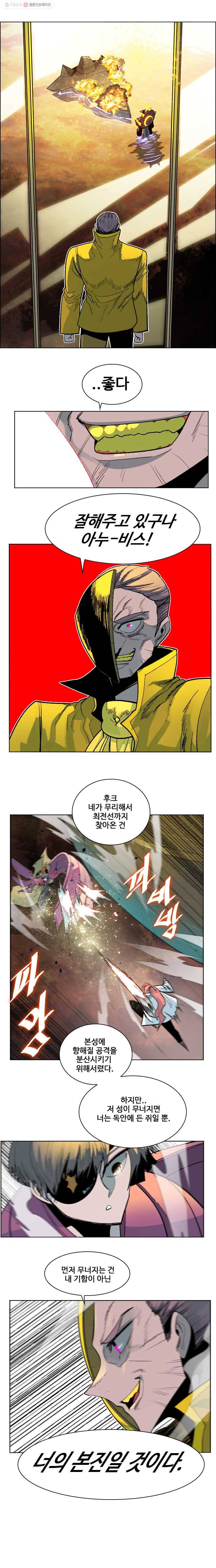 후크 142화 전설을넘어서 파트 6 4