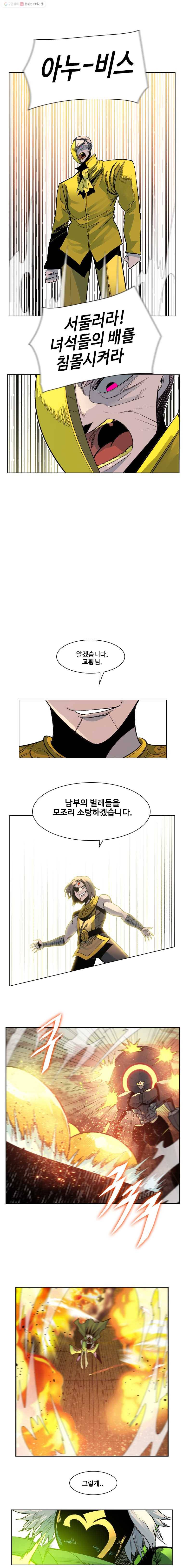 후크 142화 전설을넘어서 파트 6 5