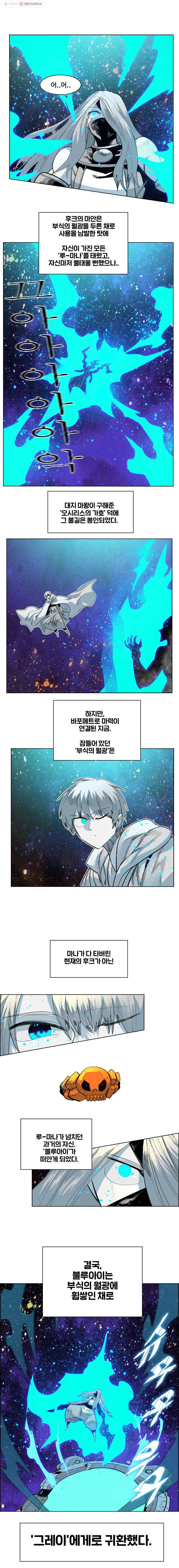 후크 144화 전설을넘어서 파트 8 2