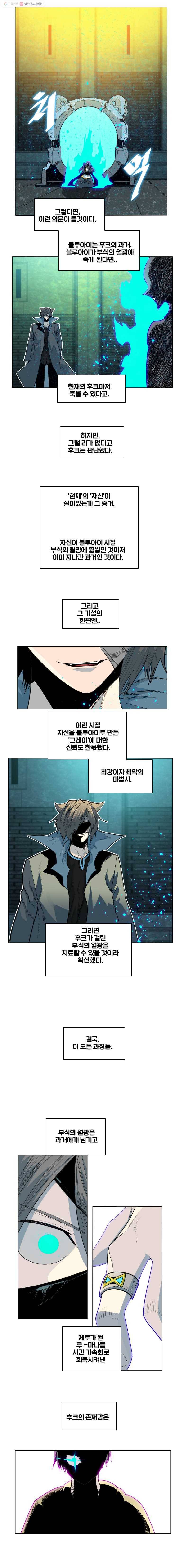 후크 144화 전설을넘어서 파트 8 3