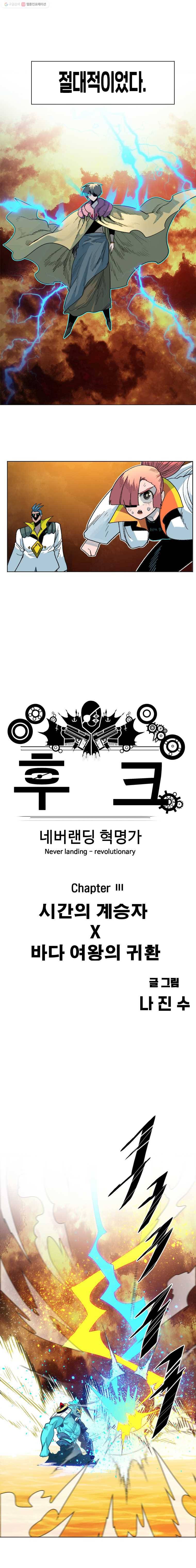 후크 144화 전설을넘어서 파트 8 4