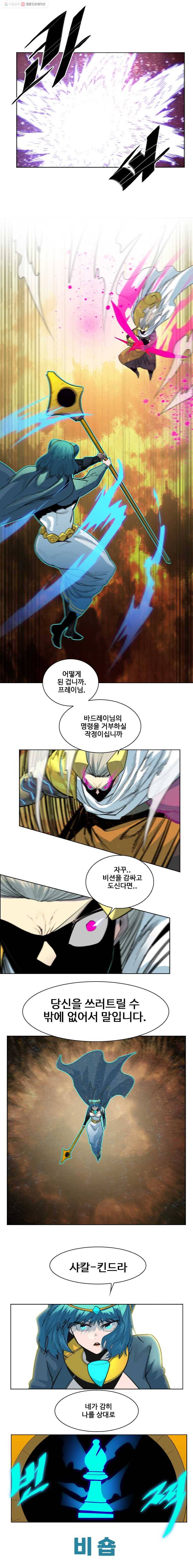 후크 144화 전설을넘어서 파트 8 5