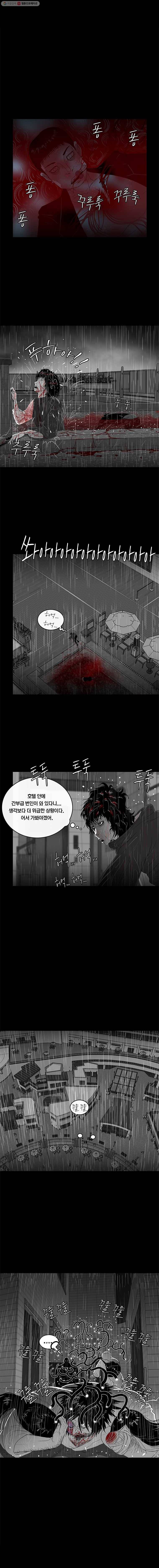 멸종인간 38화 1
