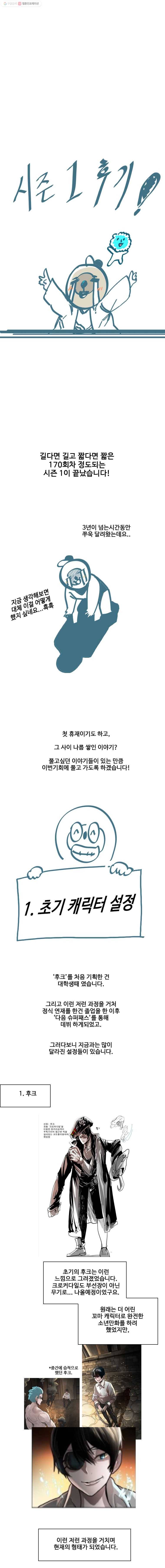 후크 시즌 1 후기 1