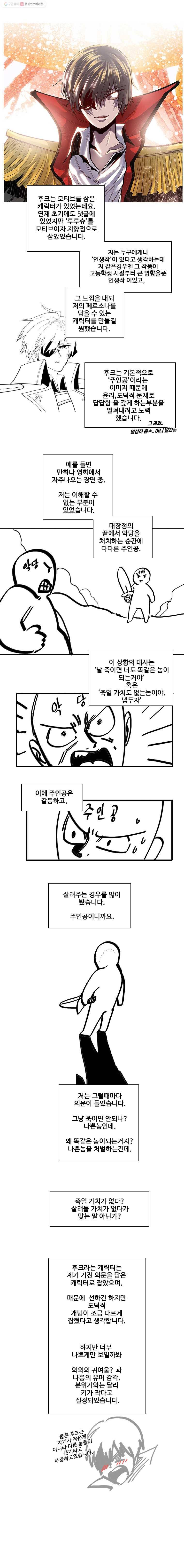 후크 시즌 1 후기 2