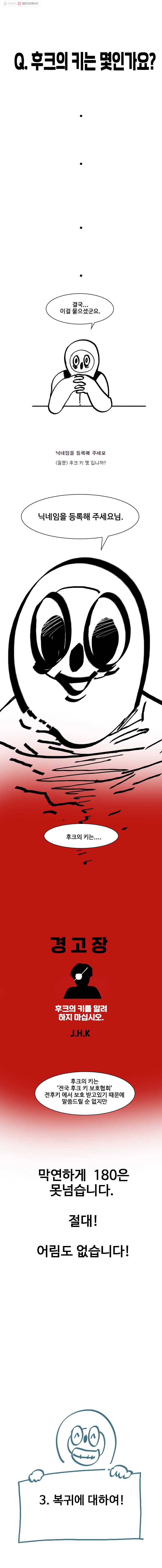 후크 시즌 1 후기 6