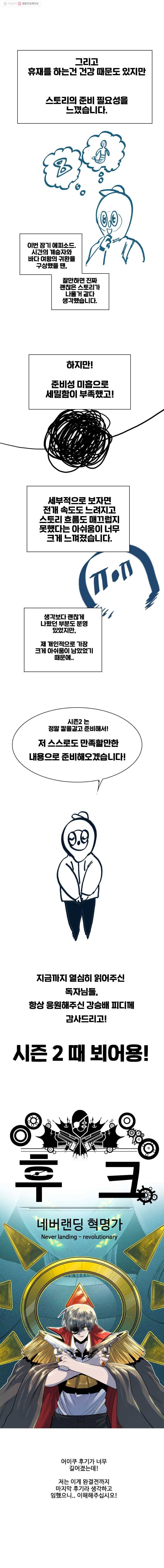 후크 시즌 1 후기 8