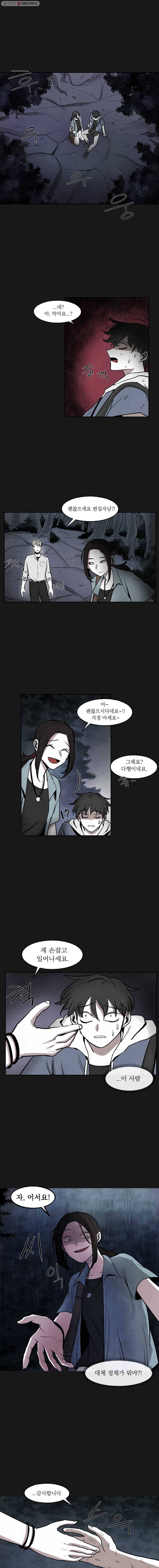 악마의 편집 4화 1