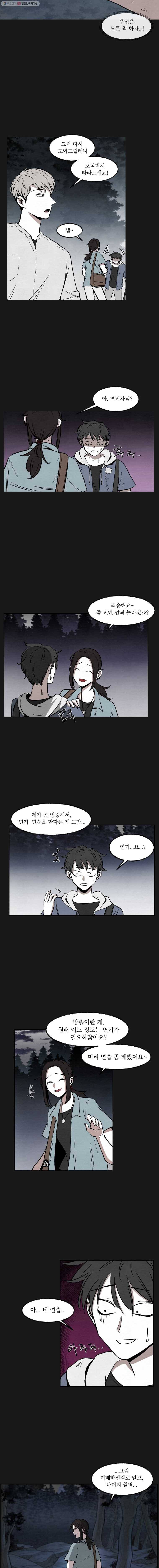 악마의 편집 4화 2