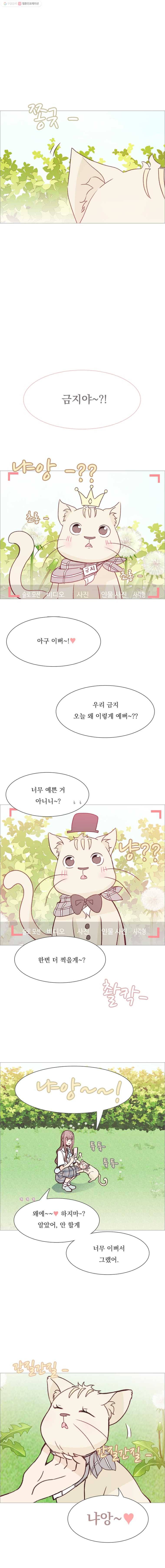 미래의 너에게 시즌2 19화 1