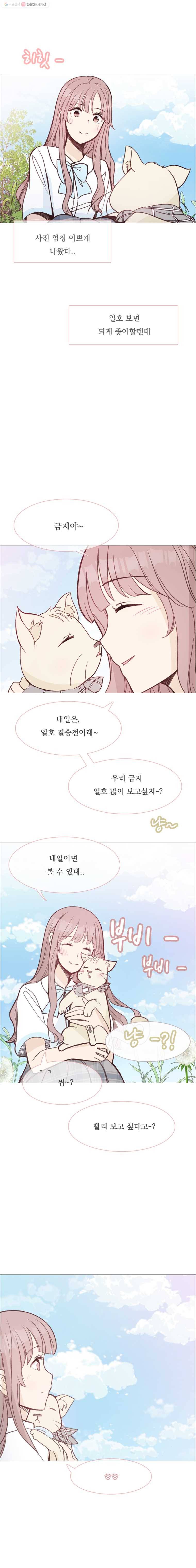 미래의 너에게 시즌2 19화 2