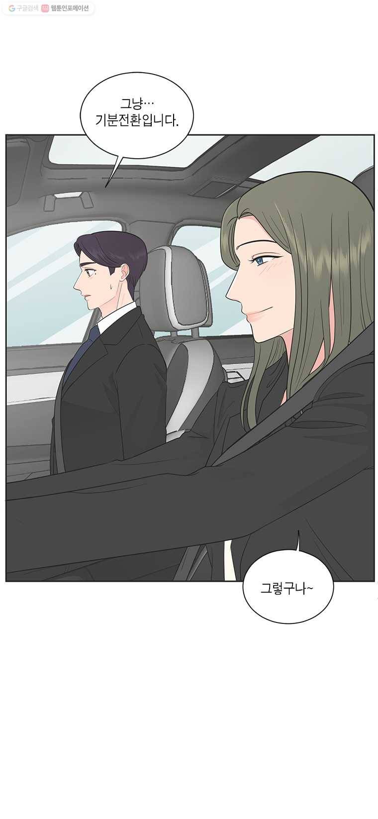 그녀의 앵무새 25화 전환점(1) 5