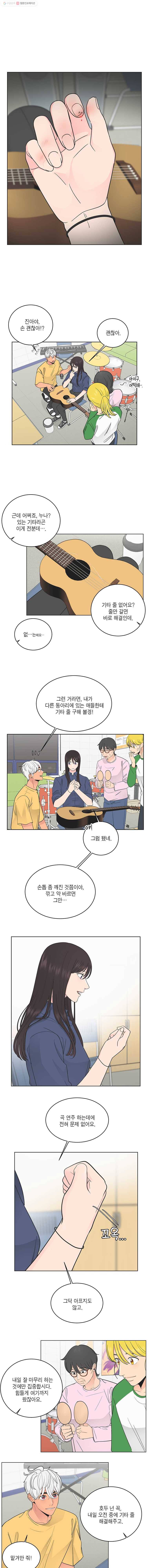 그녀의 앵무새 35화 신념 1