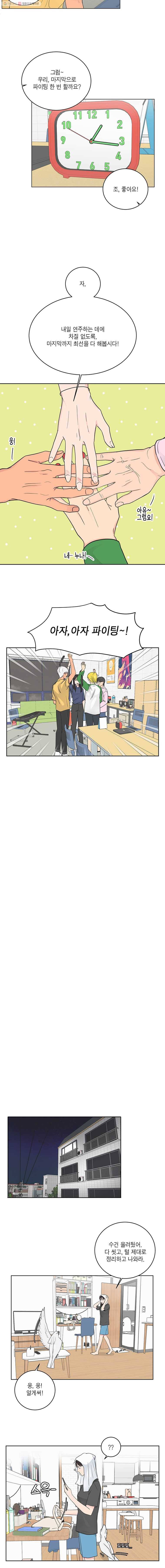 그녀의 앵무새 35화 신념 2