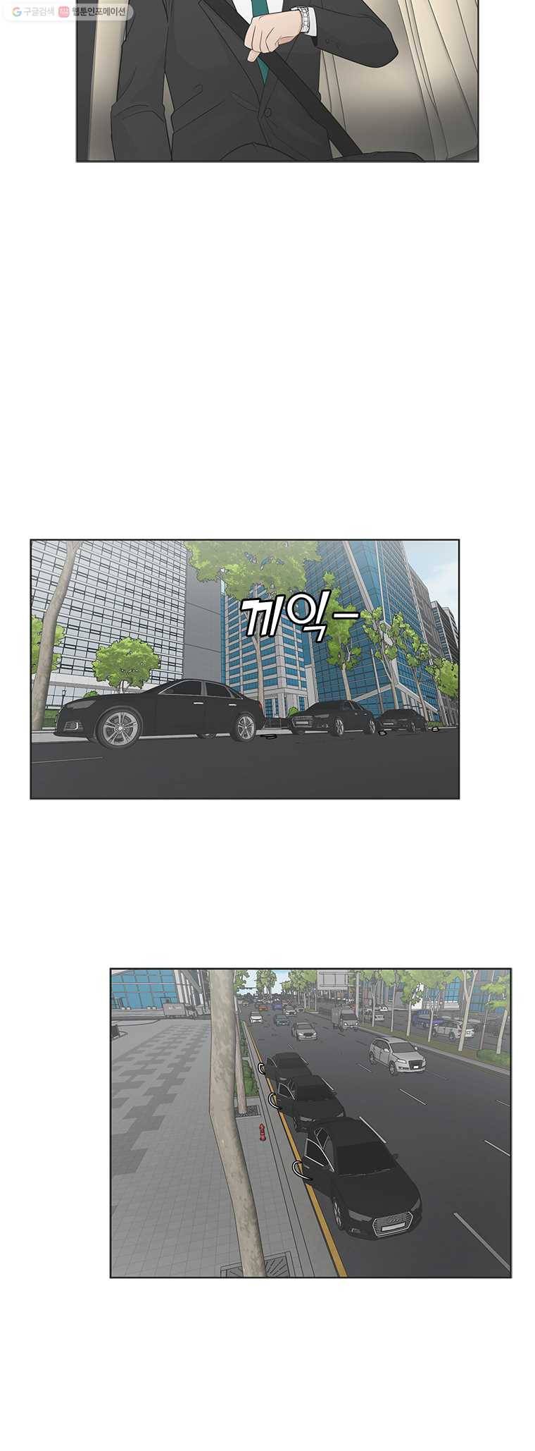 그녀의 앵무새 35화 신념 5