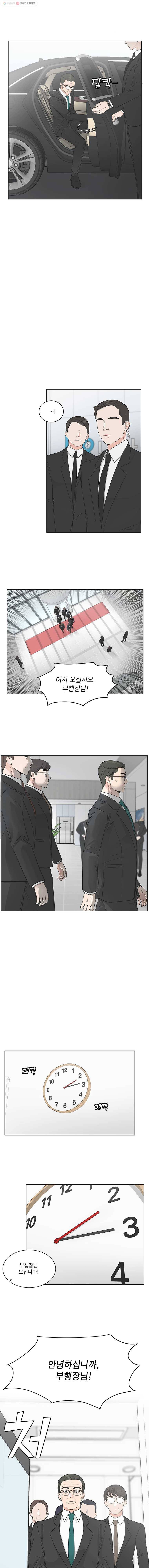 그녀의 앵무새 35화 신념 6