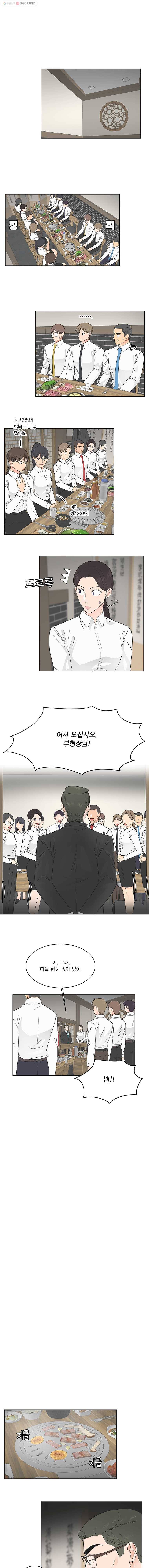 그녀의 앵무새 35화 신념 8