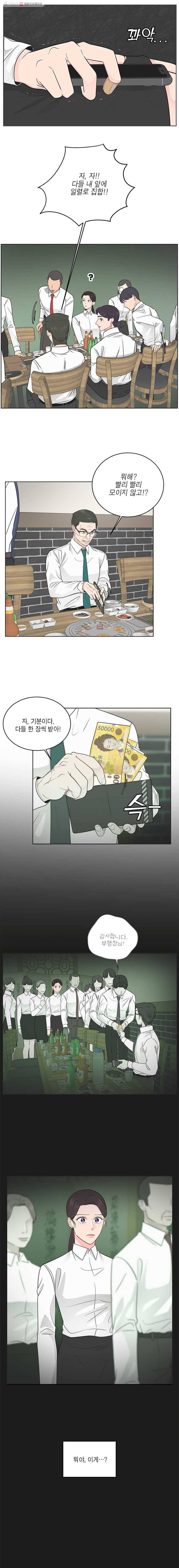 그녀의 앵무새 35화 신념 15
