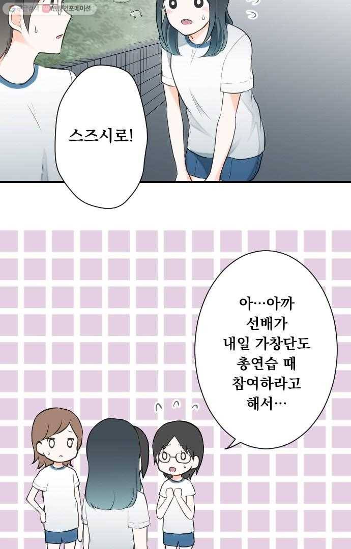 왕자 따위 필요 없어 32화 2
