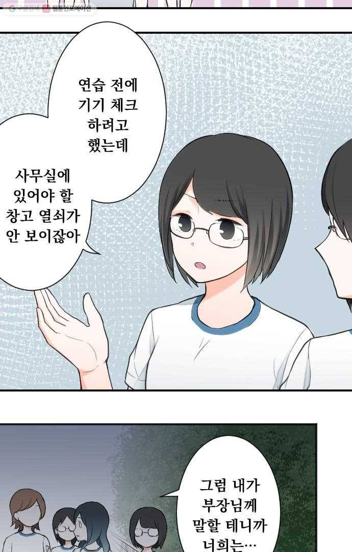 왕자 따위 필요 없어 32화 3
