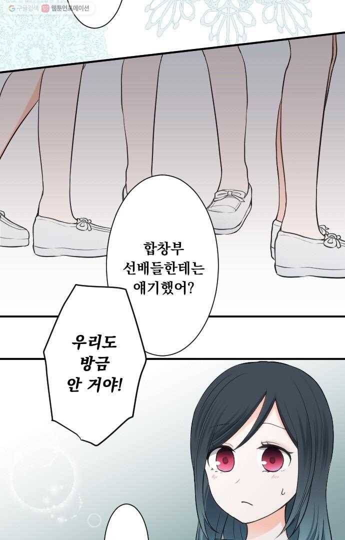 왕자 따위 필요 없어 32화 8