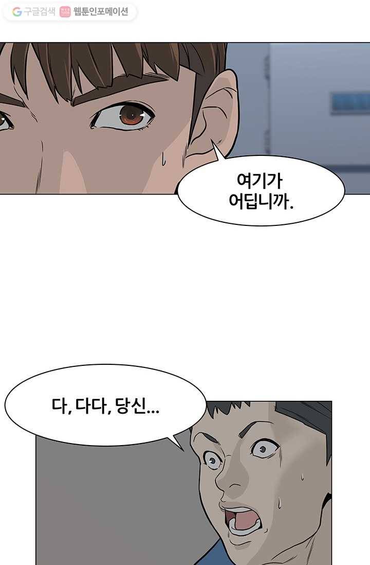 뒤끝작렬 2화 2