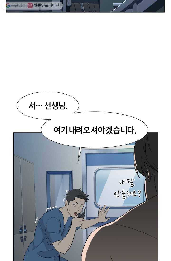 뒤끝작렬 2화 4