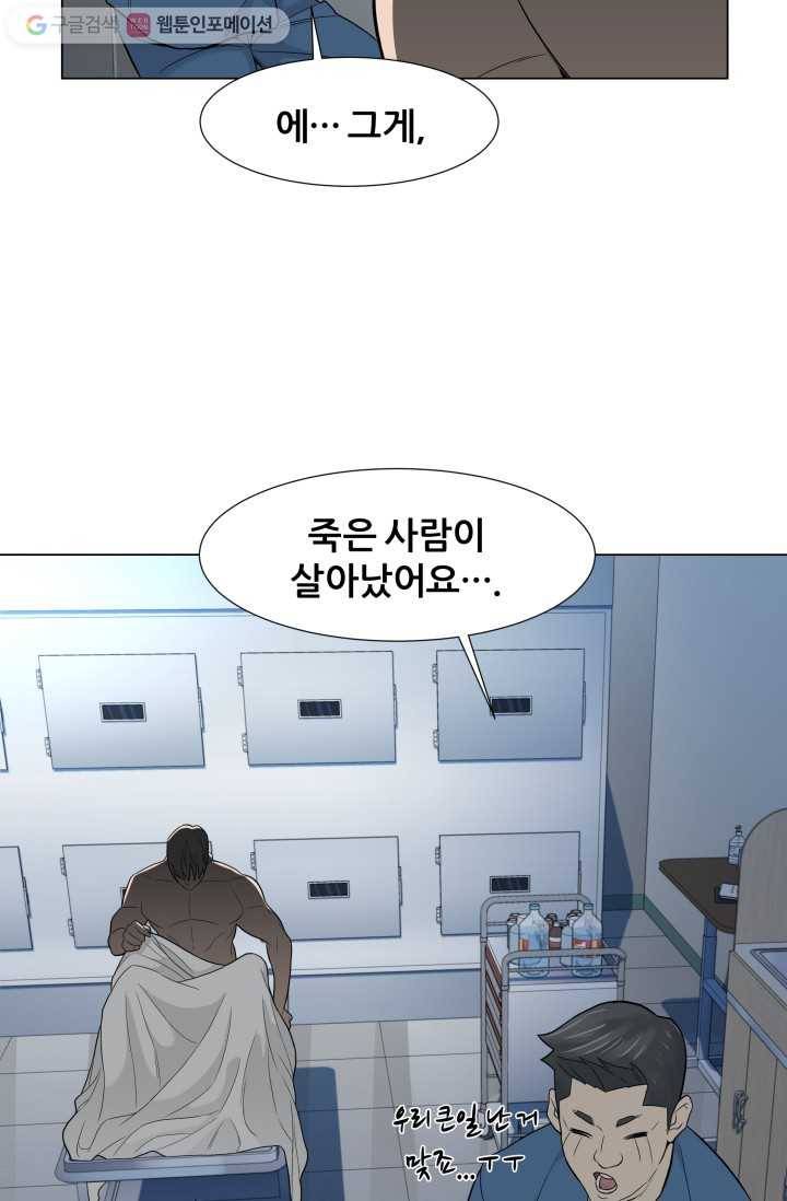 뒤끝작렬 2화 5