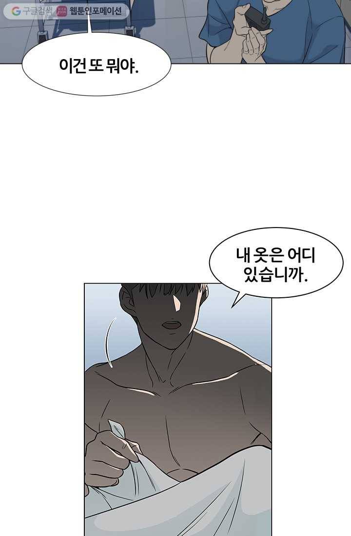 뒤끝작렬 2화 6