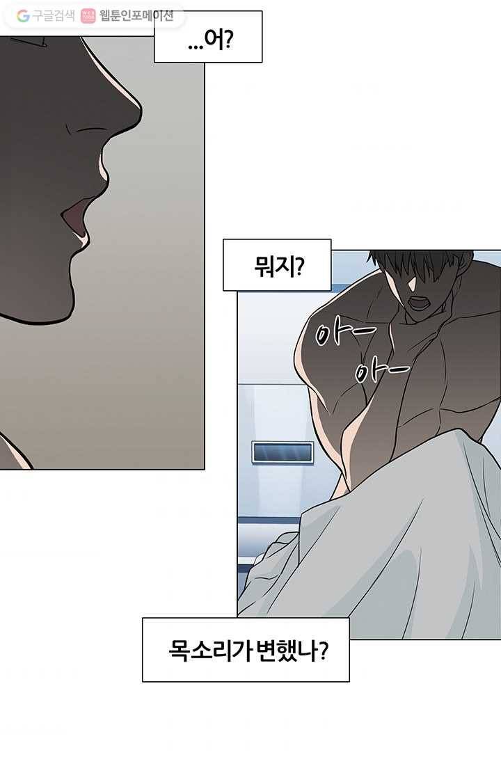 뒤끝작렬 2화 8