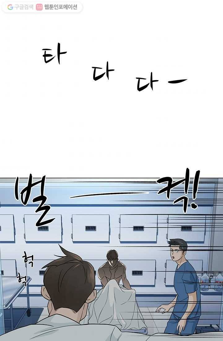 뒤끝작렬 2화 9