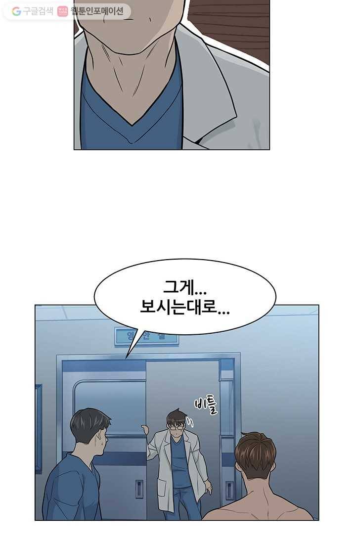 뒤끝작렬 2화 11
