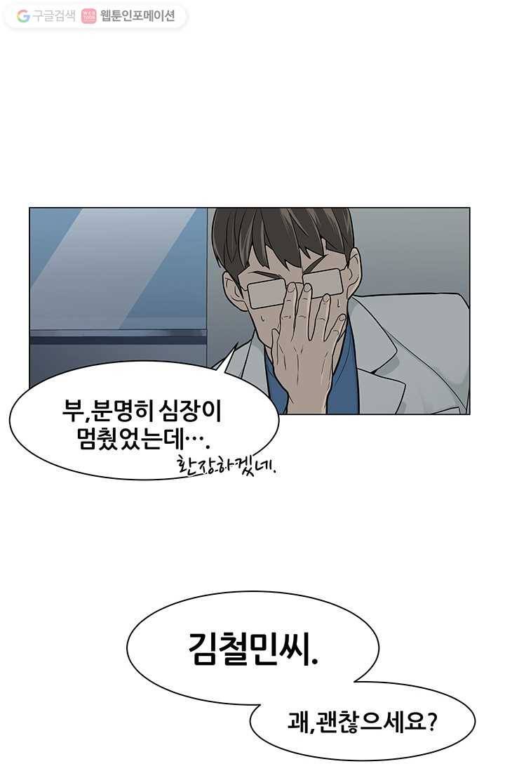 뒤끝작렬 2화 12