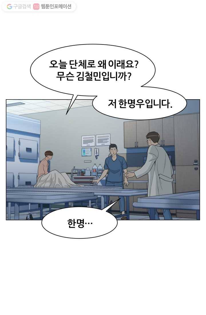 뒤끝작렬 2화 13