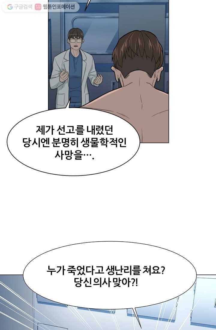 뒤끝작렬 2화 15