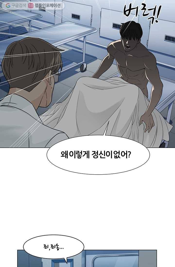뒤끝작렬 2화 16