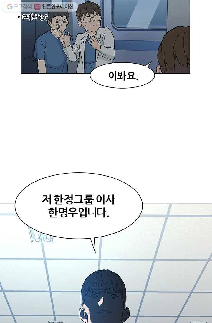 뒤끝작렬 2화 17