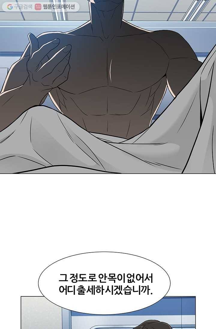 뒤끝작렬 2화 18