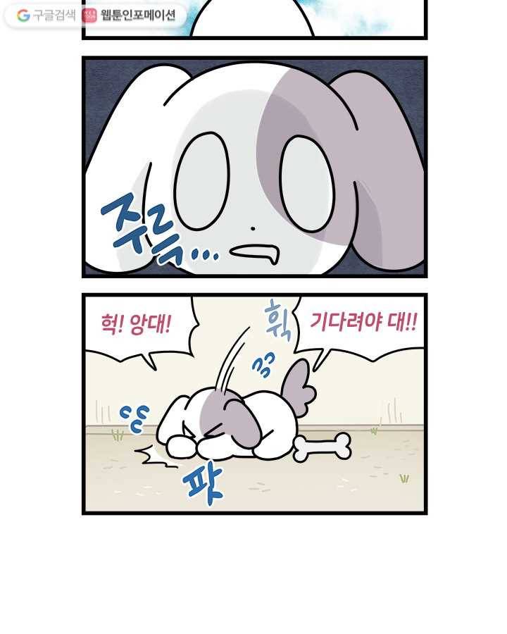 지구의 주인은 고양이다 127화 2