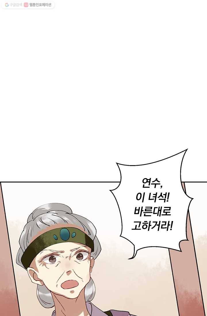 사월이 다시 오면 9화 1