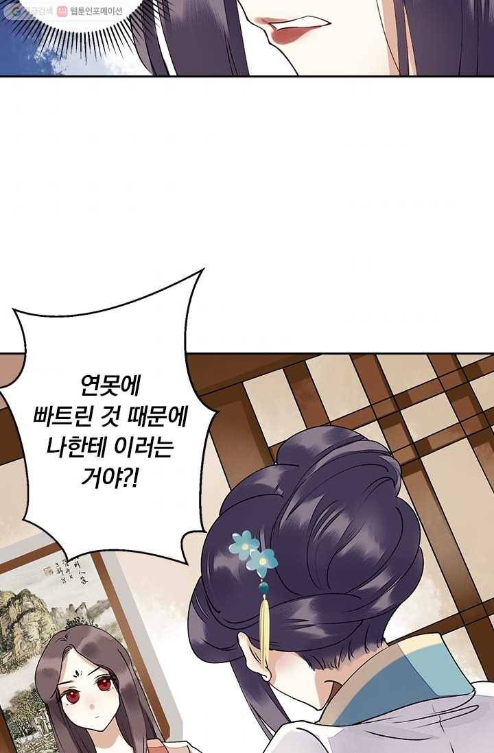 사월이 다시 오면 9화 3