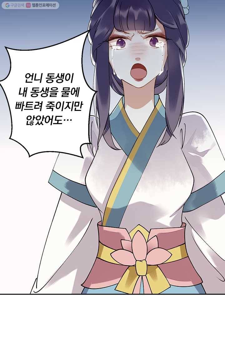 사월이 다시 오면 9화 5